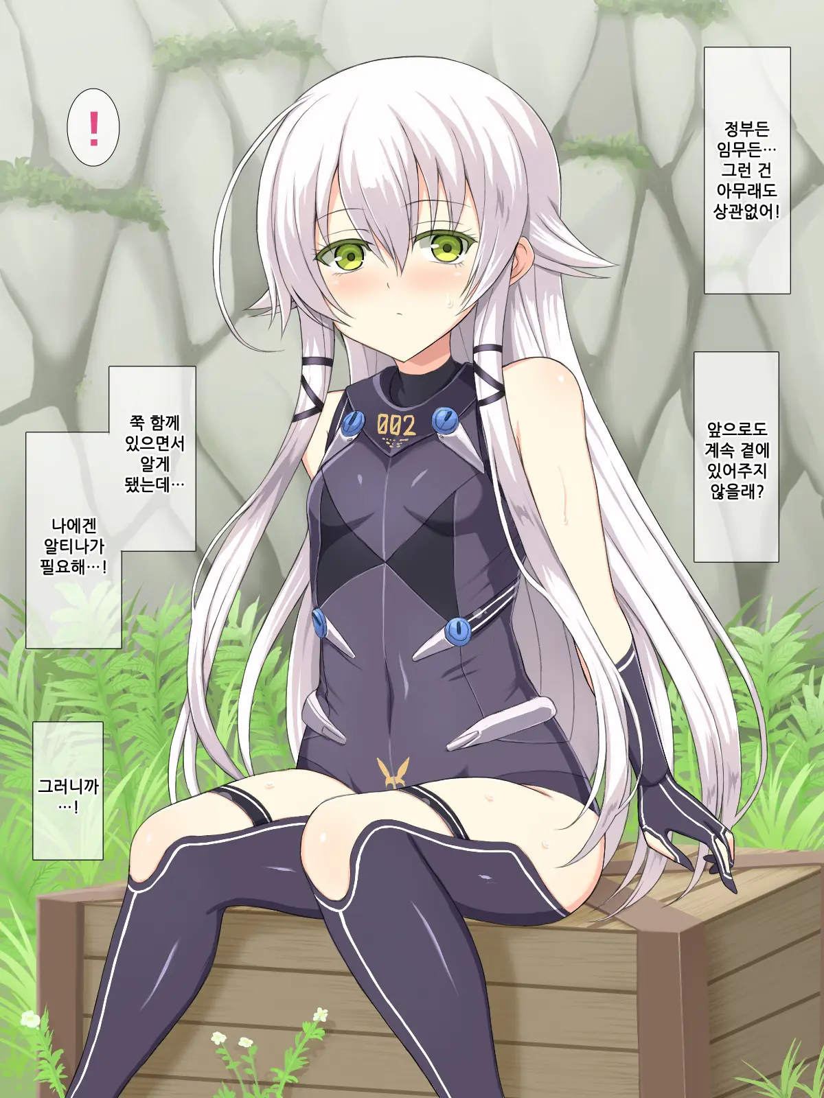 H Na Kurousagi